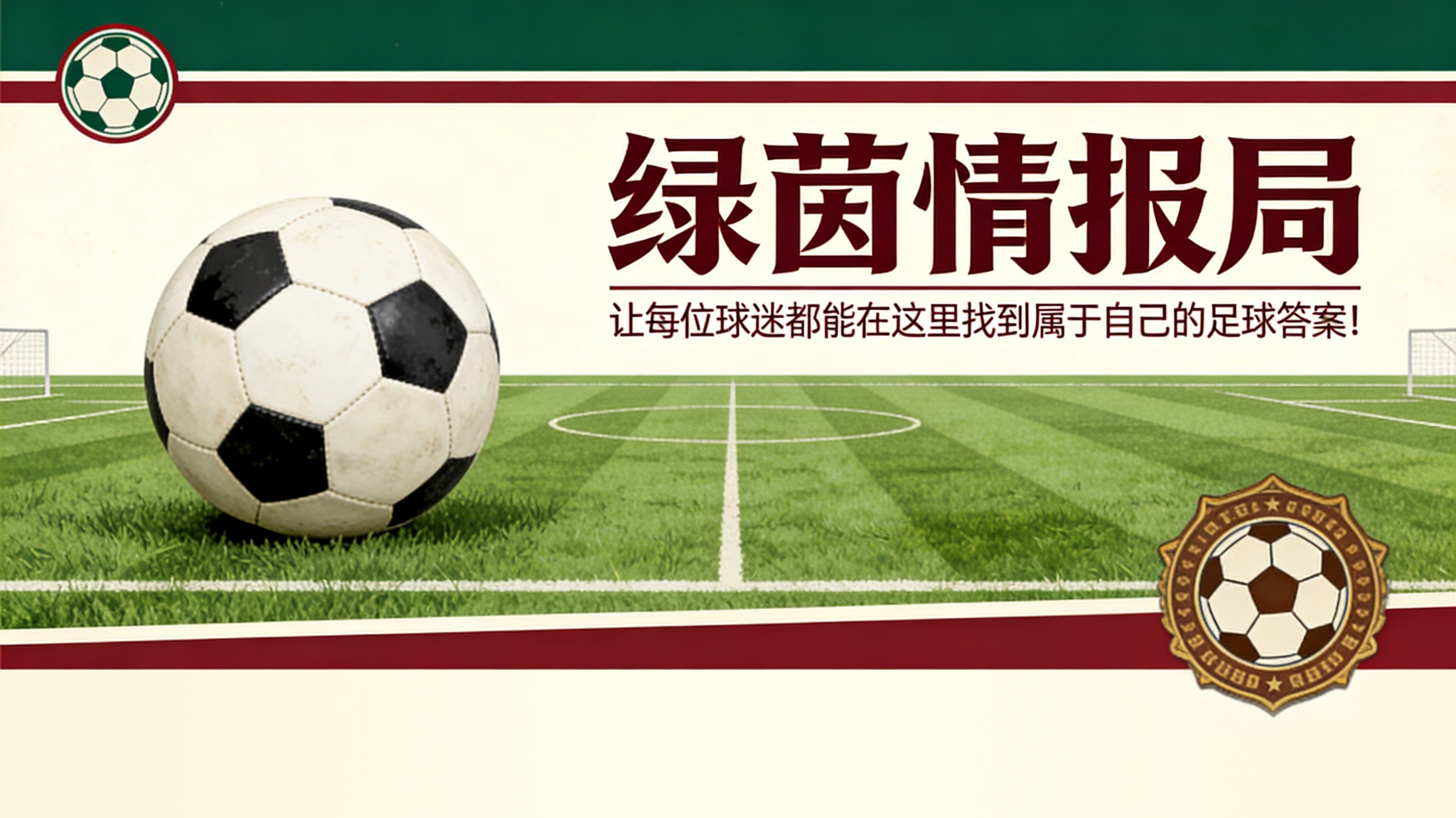 yl23455永利最新网址-罗马之日——备战罗马对阵比萨，费利西亚尼执法。明天13:30加斯佩里尼发布会